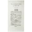 Omision ORBIS Xin Chengjing Cleansing Lotion 4ml