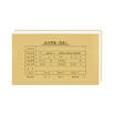 Jindian GOLDEN 8004 Invoice Edition voucher cover bookkeeping voucher cover