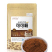 C-TS083 New 100g Organic 100 Purely Green Organic FoodCocoa powder good for slimming Natural Unsweetened Cocoa Powder bag