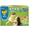Children &39s series of radiodic mosquito coils replacement of 66 pieces of infants&young children mosquito coils mosquito repellent mosquito repellent