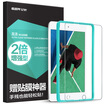 ESR iPad Air Air2 iPad Pro97 inch iPad7 new iPad tempered film Apple flat anti-blue screen film