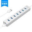 ORICO H7013-U3 Aluminum Splitter USB30 Expanded 7-port HUB Hub Apple Notebook Computer-specific Silver