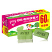 Rainbow electric mosquito coils reel coil heater mosquito repellent mosquito repellent film 60 insect repellent new&old packaging random delivery 5001AC