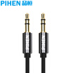 Pin Heng PIHEN PH-YPXA001 AUX car audio cable 35mm public headphone cable car plating cable support mobile computer 1 meter