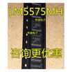 LM5575MHX LM5575MH LM5575 TSSOP