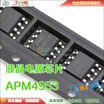 APM4953 APM4953SC CEM4953 SOP8