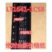 LT1641-1CS8 SOP-8 LT16411 16411