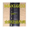 MAX16833 MAX16833FAUE MAX16833CAUE