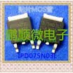 50PCSlot 075N03L 75N3LLH6 TO252