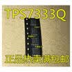 TPS7333QDR TPS7333QD 7333Q TPS7333Q
