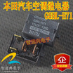 G8HL-H71 12VDC automotive computer board