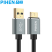 Pin Heng PIHEN PH-SJXA002 USB30 mobile hard disk data cable to MicroB hard disk line Samsung S5Note3 data charging cable 1 m