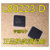 L80223 L80223C L80223D