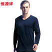 HengyuanXiang cotton V-neck thin underwear suit for men