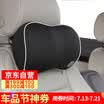 GiGi car headrest G-1562 anion space memory cotton health headrest car neck pillow pillow pillar apricot apricot