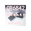 CR6842T CR6842 DIP-8