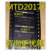 MTD2017 MTD2017F