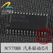 NCV7708B automotive computer board