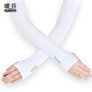Warm Fen NuanFen AL243XTNS ice silk sunscreen cuff summer men&women long section of thin sets of sleeves outdoor driving riding breathable Korean version sets of straight sleeves breathable sunscreen children blue