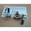 161 vertical double potentiometer B50K 7 foot shaft 20MMF