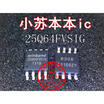 W25Q64FVSIG 25Q64FVSIG 25Q64FVS1G