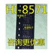 HI-8571PSI HI-8571