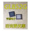 GL852 GL852G GL825G GLENESYS