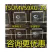 TSUMV59XU TSUMV59XU-Z1