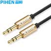 PIHEN PH-YPXA003 headphone audio cable 35mm audio line male to public AUX line car stereo stereo speaker cable headset cable gold