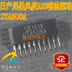 STA508A automotive computer board
