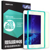 ESR iPad mini mini2 mini3 tempered film Apple Mini 2 anti-blue tempered glass film scratch-resistant high-definition flat screen screen protection film