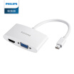 Philips PHILIPS Mini DP to HDMI VGA two-in-one converter HD adapter PC projector cable SWR3121A 93