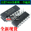 74LS02 SN74LS02N HD74LS02P DIP14