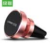 UGREEN Carrier Mobile Phone Holder Magnet Suction Outlet Car Mobile Phone Rack Kits Multi-Function Universal Navigation Magnetic Magnetic Mobile Phone Block Su
