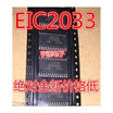 EIC2033 SOP28 VEXTA