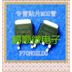 20PCSlot P70N02LDG TO-252