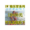 91V 9V1 1N4739A DO-41