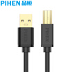 Pinheng PIHEN PH-SJXA008 USB printer data cable high-speed port cable male to male cable support HP Canon Epson printer AMBM