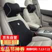 Gigi GiGi car headrest lumbar A2 space memory cotton waist cushions neck pillow three-piece sets headrest 2 lumbar 1 black