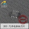 2033 automotive computer board
