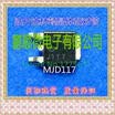 20PCSlot J117 MJD117