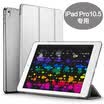 ESR Apple iPad Pro105 inch protective sleeve 105 inch iPad Pro protective shell drop three fold stent leather glove series of silver gray