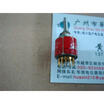 51MP30-01-1-05N 1 knife 12 stalls band switch
