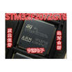 STM32F207 STM32F207ZGT6