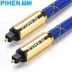 PIHEN PH-SPX009 digital digital optical audio cable amplifier DVD player home theater audio cable high fidelity square speaker audio cable 2 meters