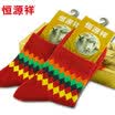 Hengyuanxiang mercerized wool socks men&women in the cylinder of the national wind jacquard thickening warm socks 2 pairs of female models of linen 22-24cm