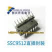 SSC9512
