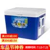 Yuchi yooch car incubator refrigerator freezer 27 liters 4 ice packs cold storage health environmental protection by car barbecue