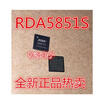 RDA5851S 5851S