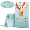 Illustrator Apple iPad Pro105 inch Case 105 inch iPad Pro Case Shell Free Throw Bracket Holder Illustrator Series Happy Balloon